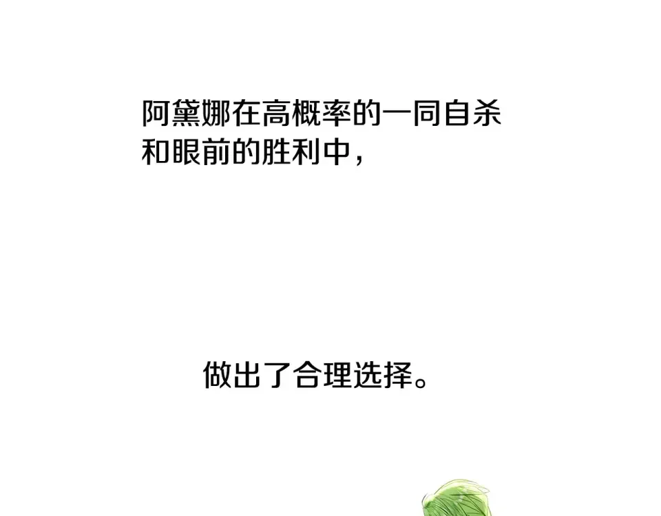 选个美男做爸爸 第95话 一拖再拖 第84页