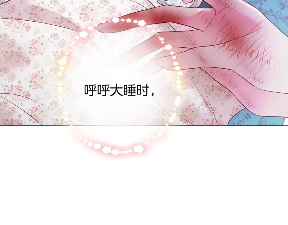 选个美男做爸爸 第95话 一拖再拖 第121页