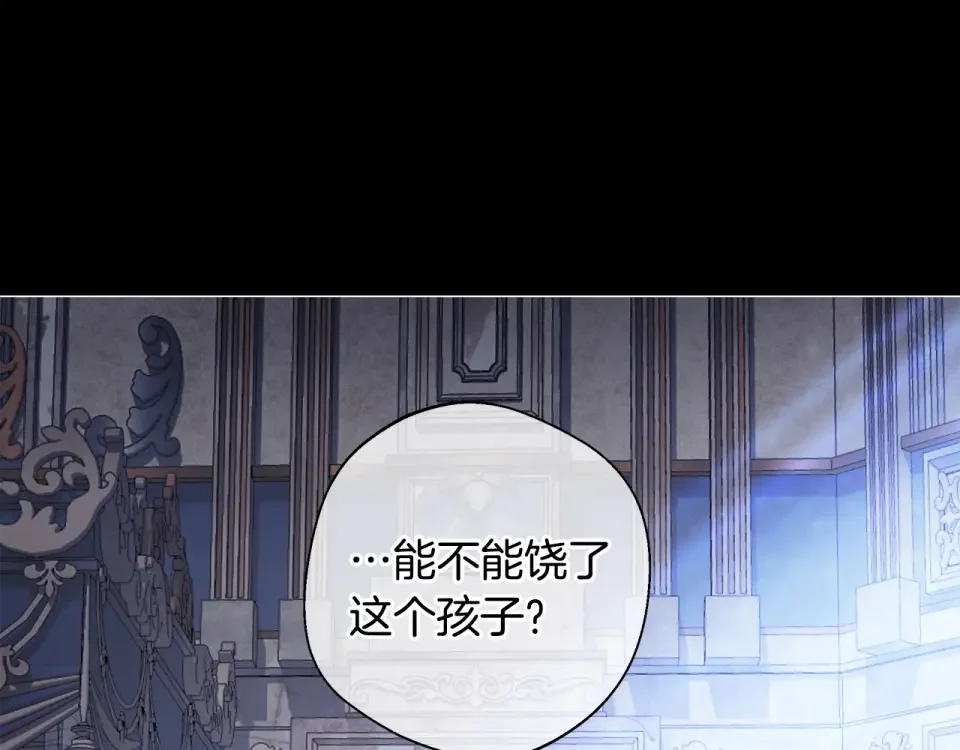 选个美男做爸爸 第95话 一拖再拖 第8页