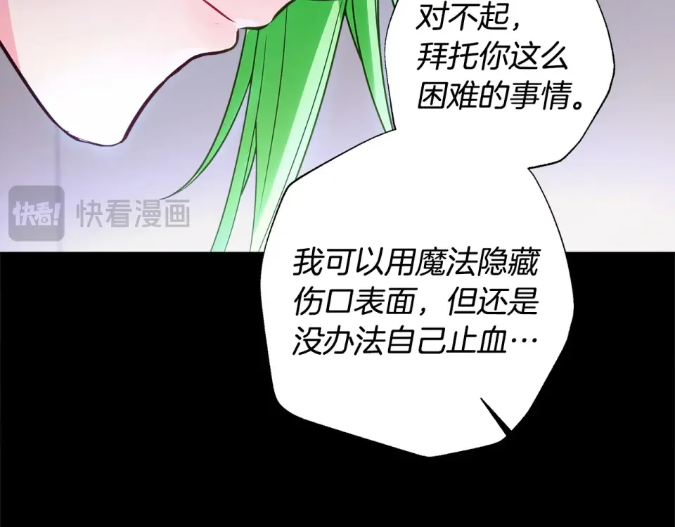 选个美男做爸爸 第95话 一拖再拖 第35页