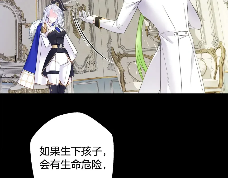 选个美男做爸爸 第95话 一拖再拖 第49页