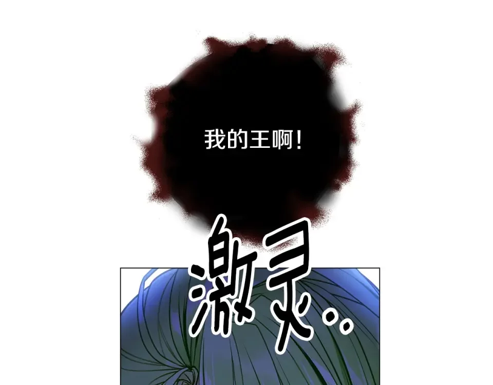 选个美男做爸爸 第95话 一拖再拖 第55页