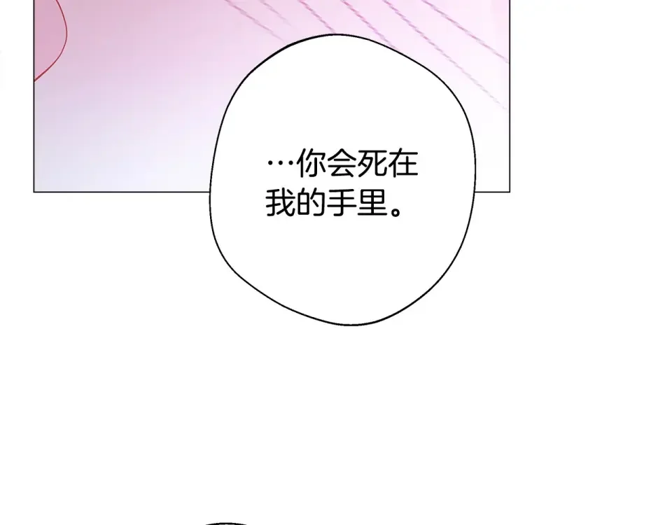 选个美男做爸爸 第95话 一拖再拖 第77页