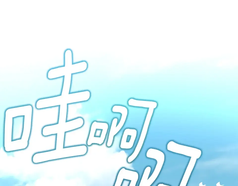 选个美男做爸爸 第95话 一拖再拖 第37页