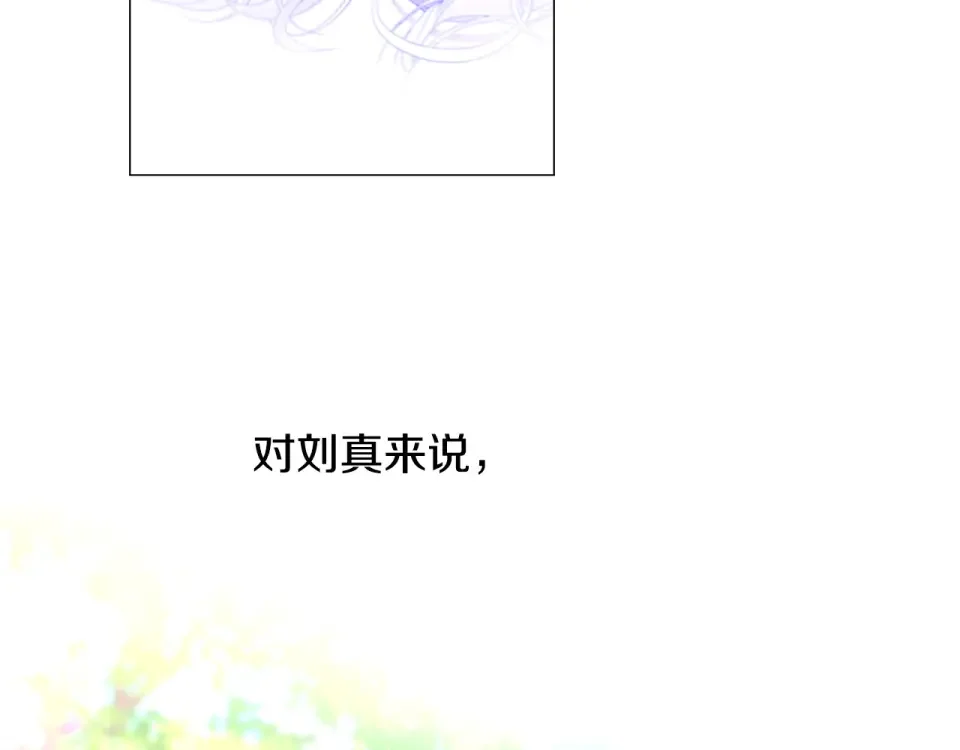 选个美男做爸爸 第95话 一拖再拖 第174页