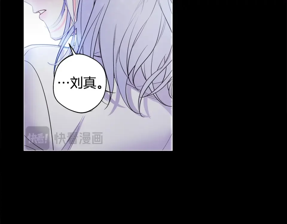 选个美男做爸爸 第95话 一拖再拖 第7页