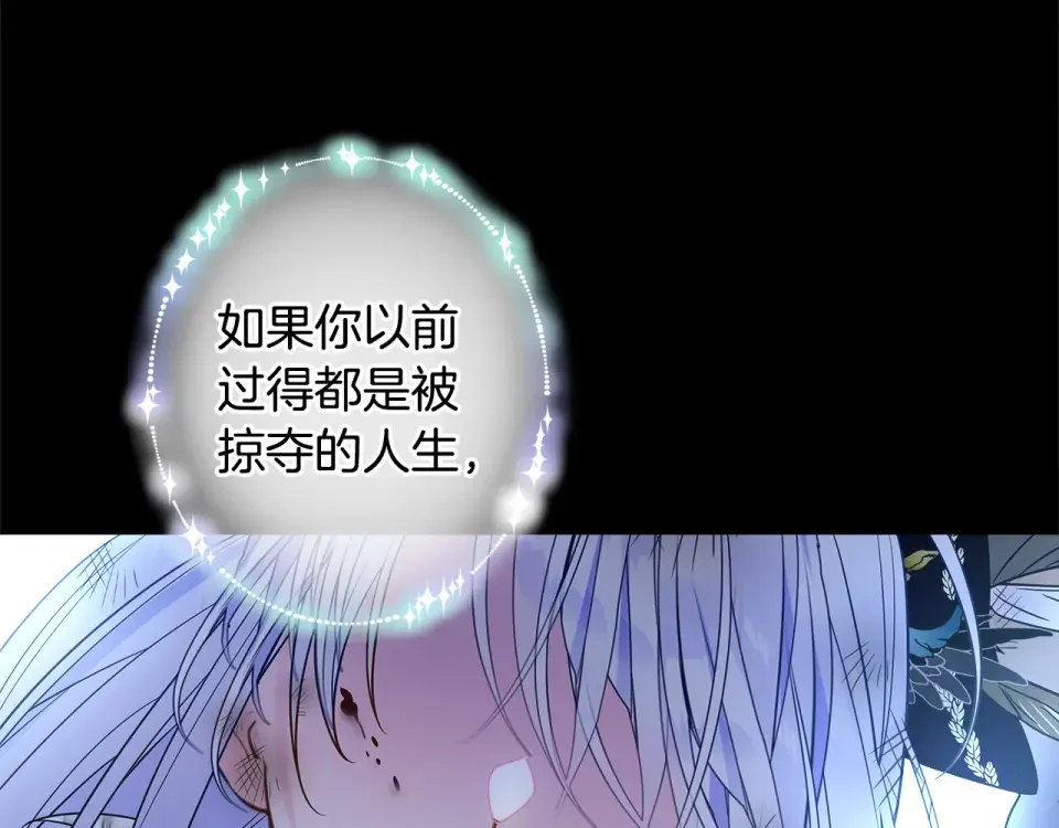 选个美男做爸爸 第95话 一拖再拖 第111页