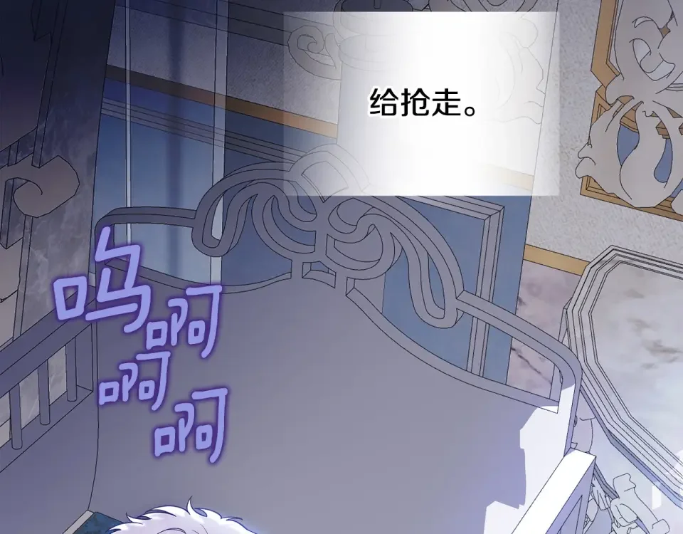 选个美男做爸爸 第95话 一拖再拖 第103页