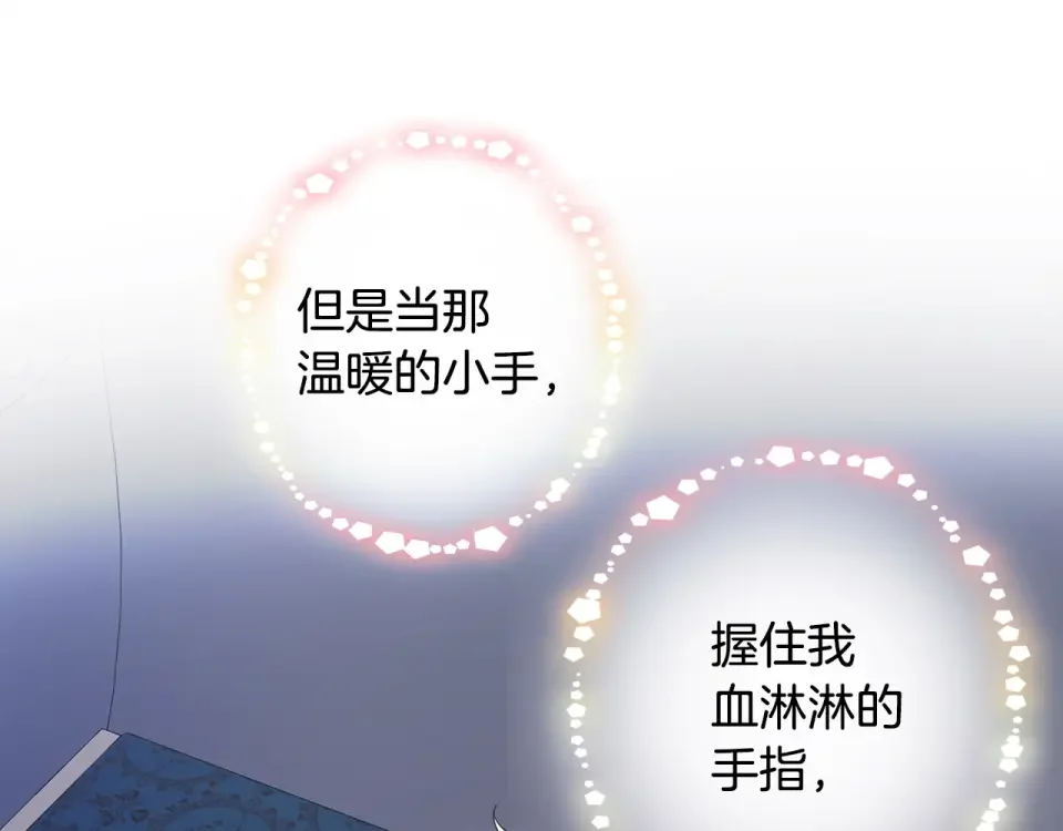 选个美男做爸爸 第95话 一拖再拖 第119页