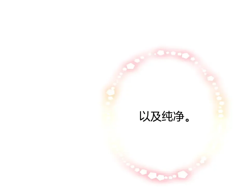 选个美男做爸爸 第95话 一拖再拖 第129页