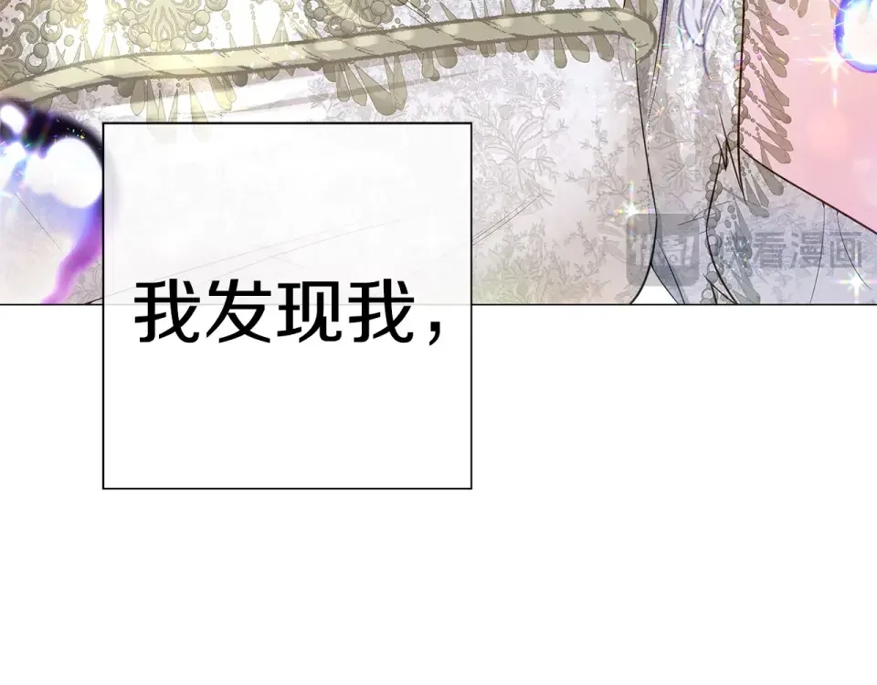 选个美男做爸爸 第95话 一拖再拖 第141页