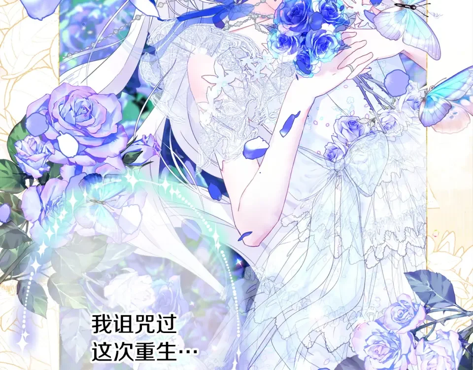 选个美男做爸爸 第96话 我一直想再见到你(中) 第49页