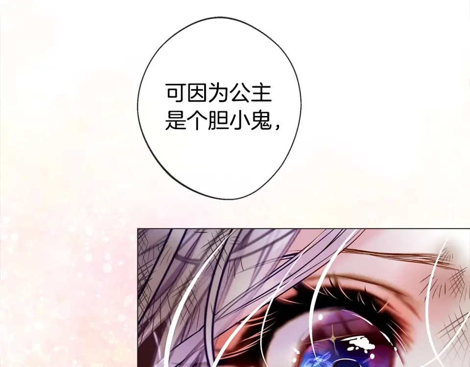 选个美男做爸爸 第96话 我一直想再见到你(中) 第181页