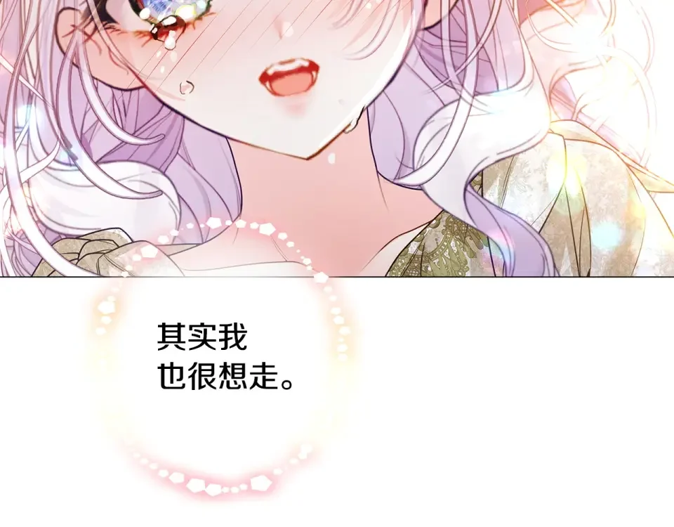 选个美男做爸爸 第96话 我一直想再见到你(中) 第106页