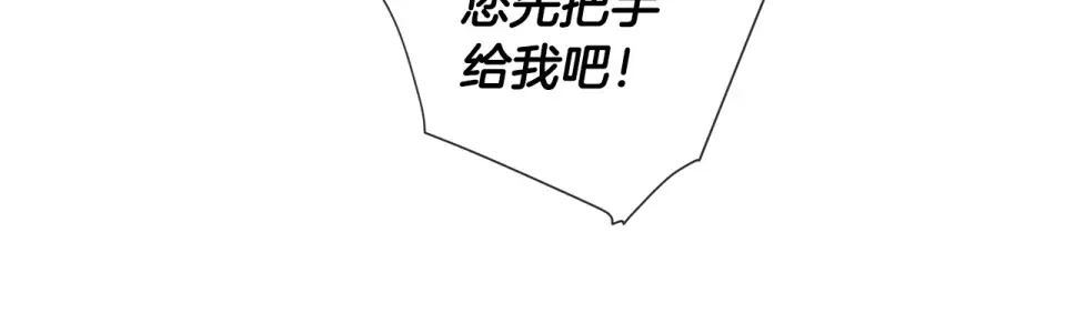 选个美男做爸爸 第96话 我一直想再见到你(中) 第99页