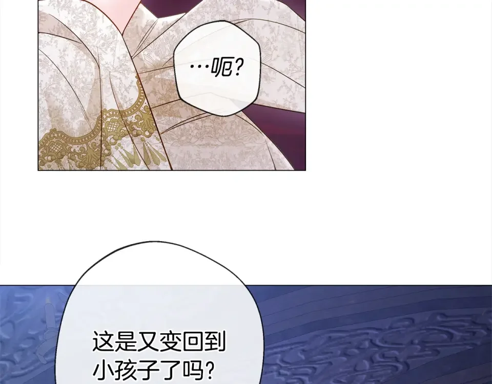 选个美男做爸爸 第96话 我一直想再见到你(中) 第39页