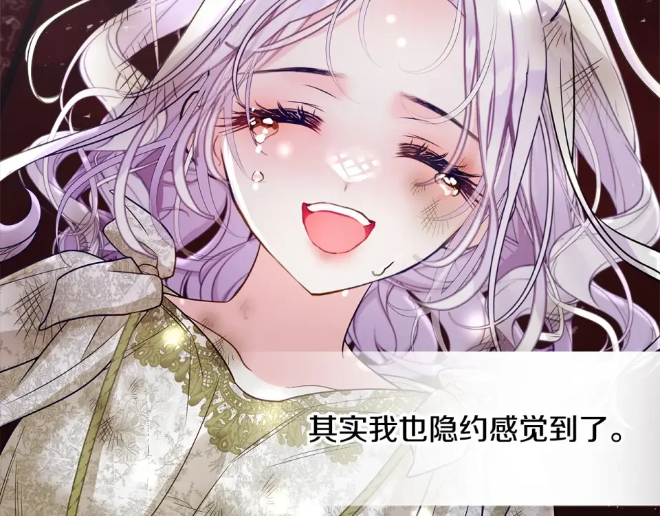 选个美男做爸爸 第96话 我一直想再见到你(中) 第138页