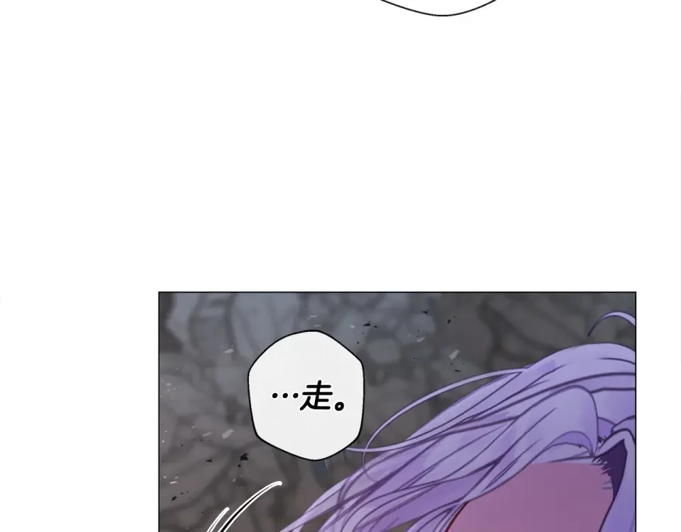 选个美男做爸爸 第96话 我一直想再见到你(中) 第133页
