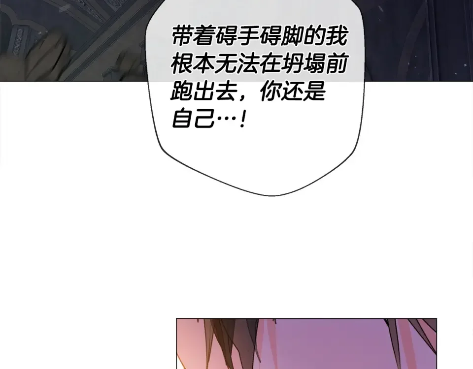 选个美男做爸爸 第96话 我一直想再见到你(中) 第102页