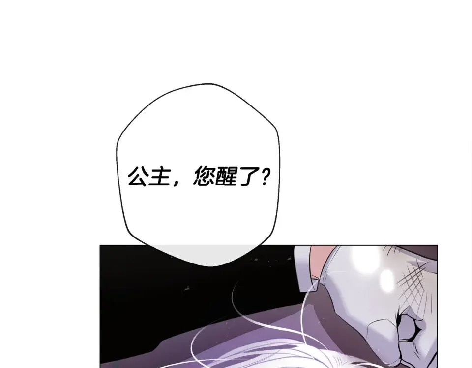 选个美男做爸爸 第96话 我一直想再见到你(中) 第128页