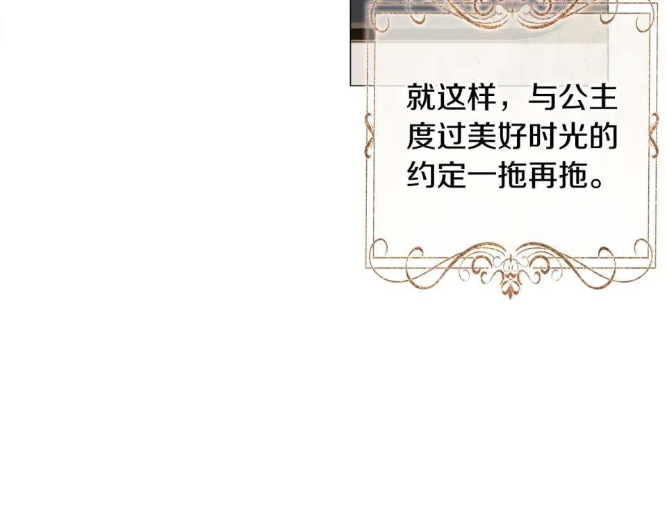 选个美男做爸爸 第96话 我一直想再见到你(中) 第165页