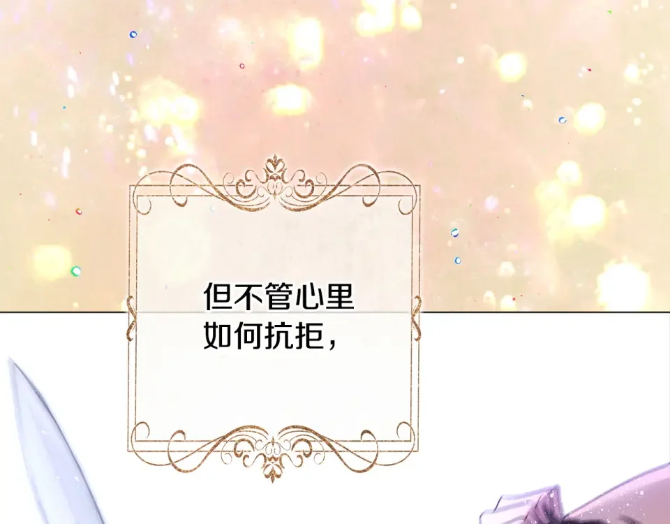 选个美男做爸爸 第96话 我一直想再见到你(中) 第54页