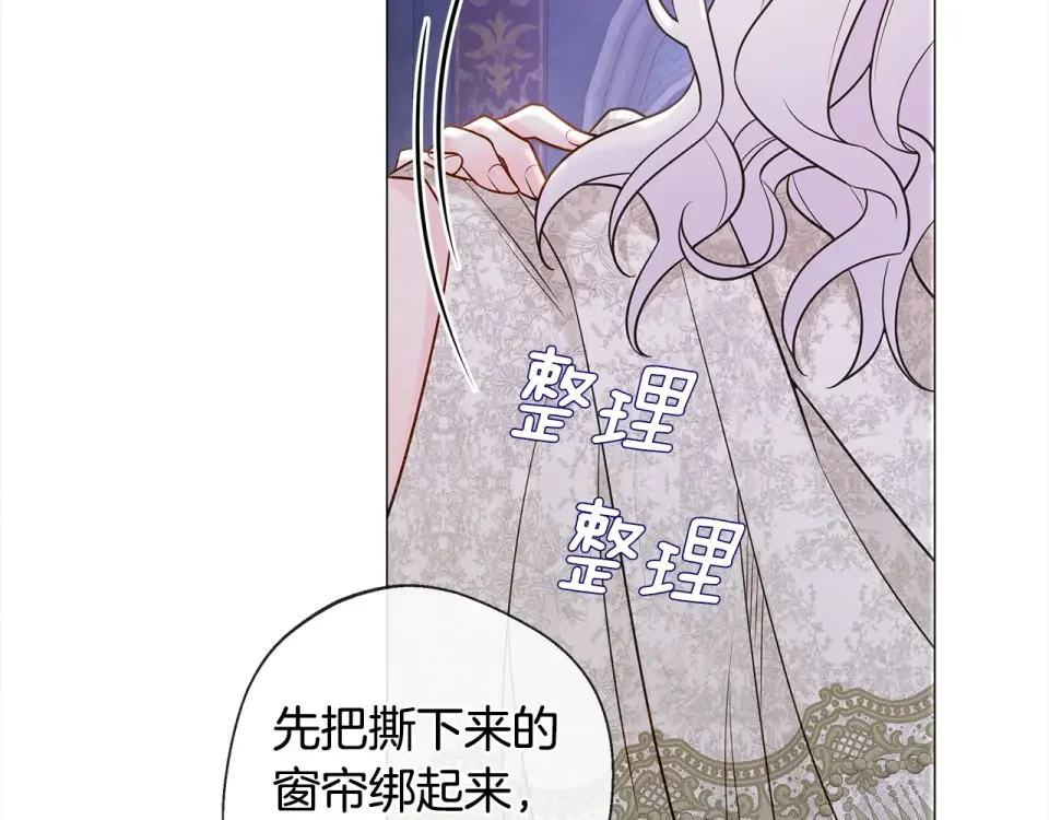 选个美男做爸爸 第96话 我一直想再见到你(中) 第43页