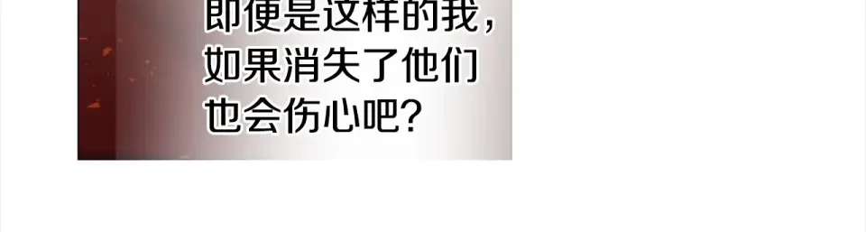 选个美男做爸爸 第96话 我一直想再见到你(中) 第80页