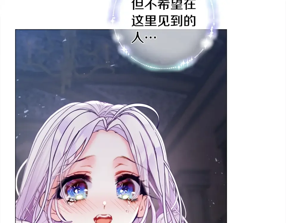 选个美男做爸爸 第96话 我一直想再见到你(中) 第97页