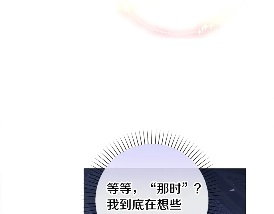 选个美男做爸爸 第96话 我一直想再见到你(中) 第35页