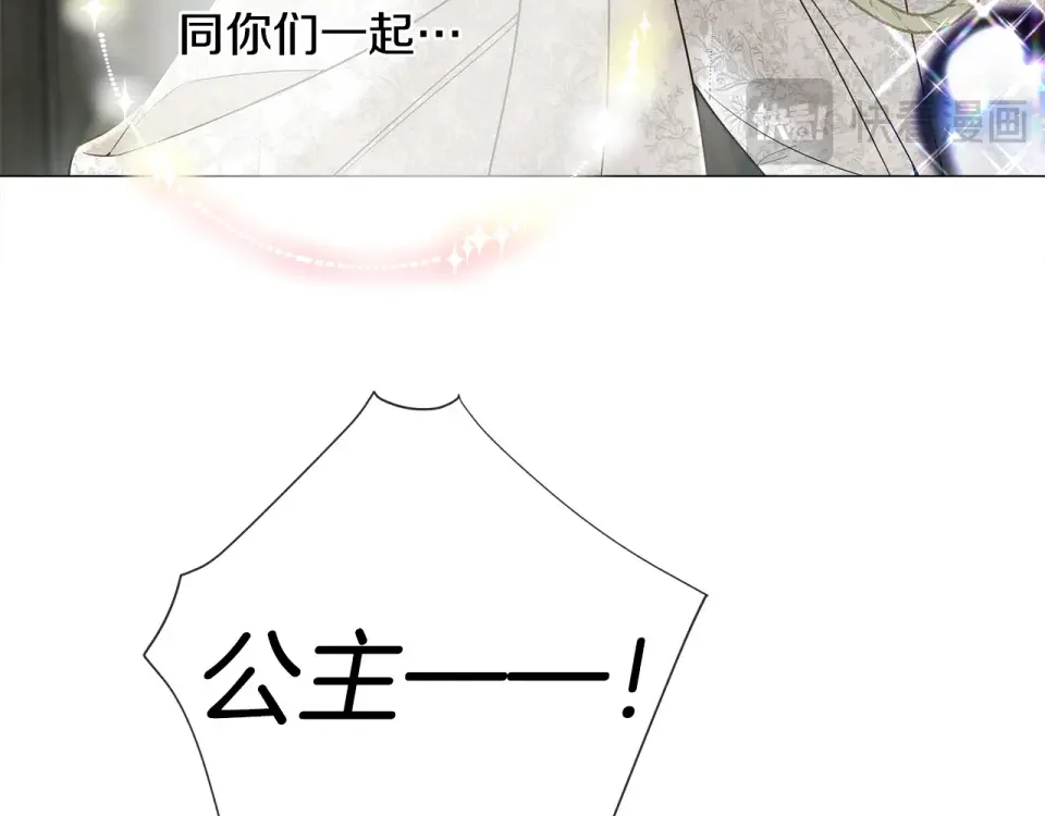选个美男做爸爸 第96话 我一直想再见到你(中) 第83页