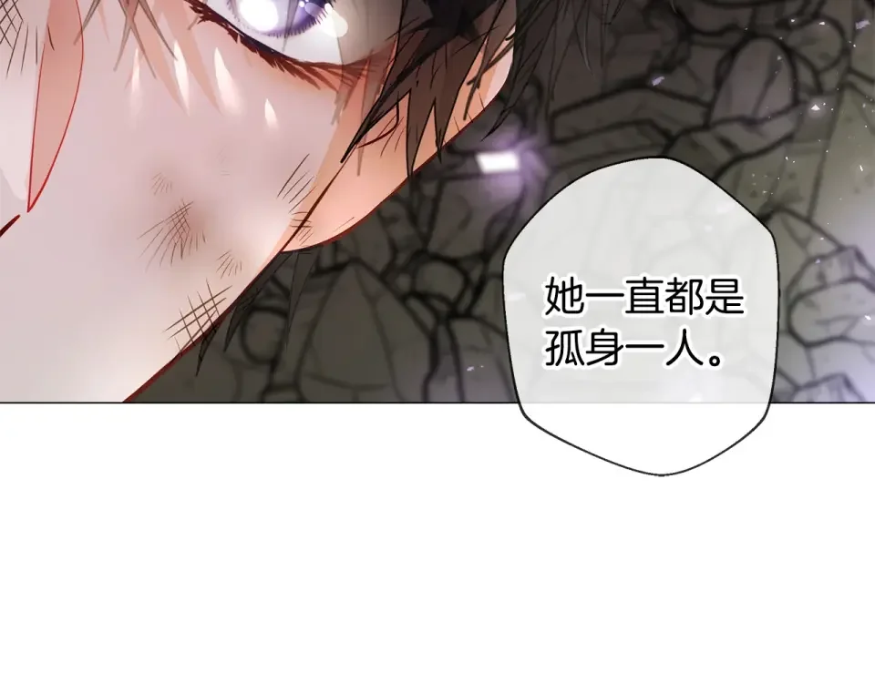 选个美男做爸爸 第96话 我一直想再见到你(中) 第152页