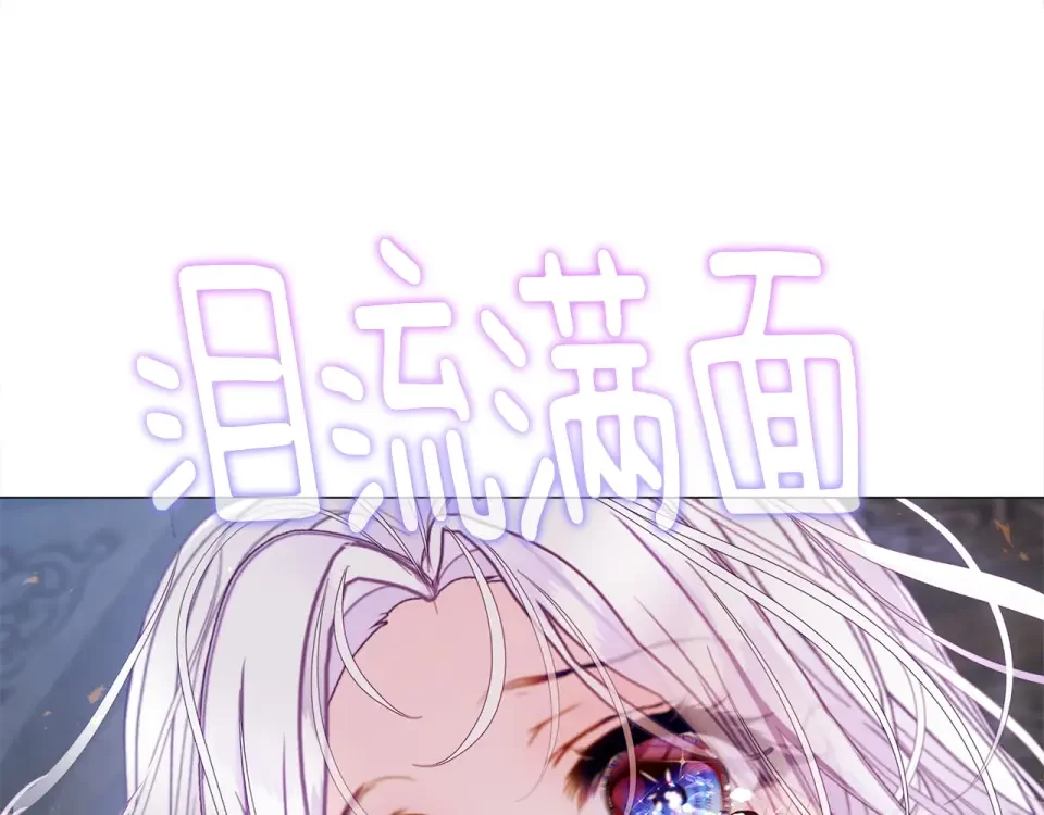 选个美男做爸爸 第96话 我一直想再见到你(中) 第81页