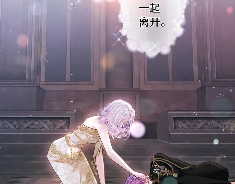 选个美男做爸爸 第96话 我一直想再见到你(中) 第26页