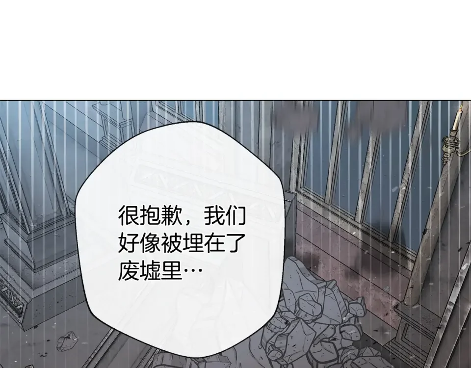 选个美男做爸爸 第96话 我一直想再见到你(中) 第131页