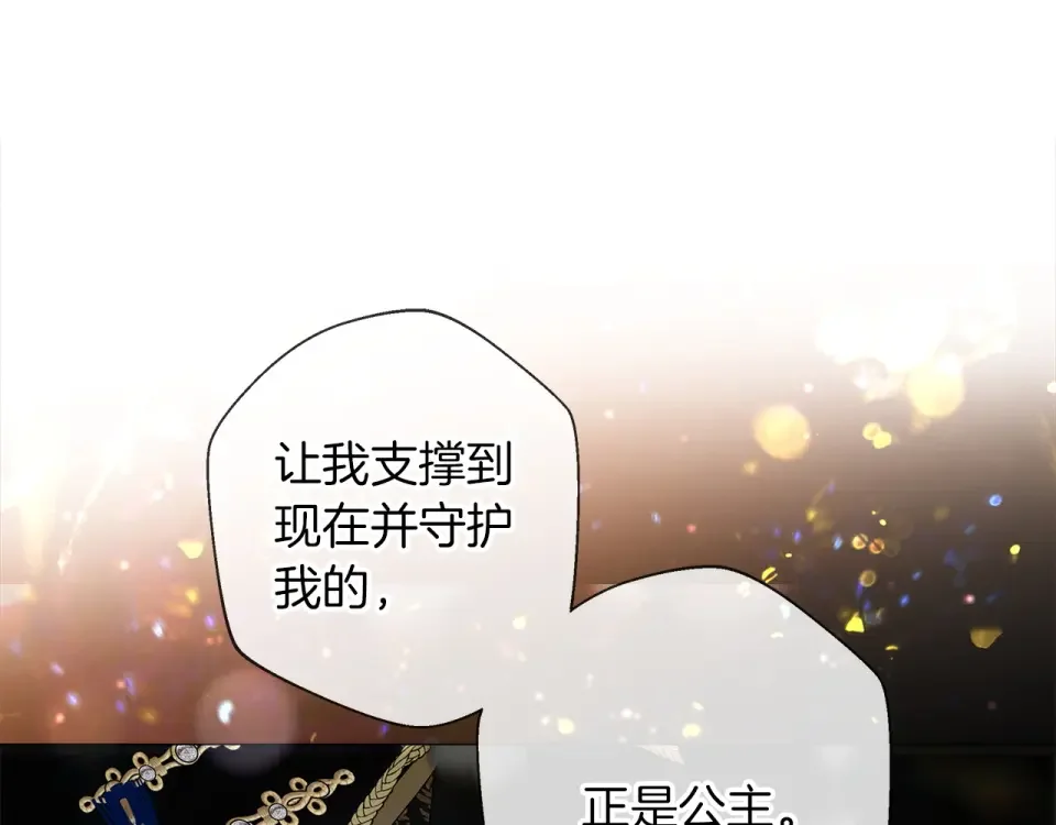 选个美男做爸爸 第96话 我一直想再见到你(中) 第186页