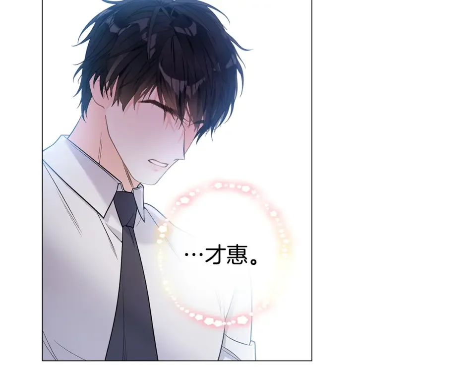 选个美男做爸爸 第96话 我一直想再见到你(中) 第140页