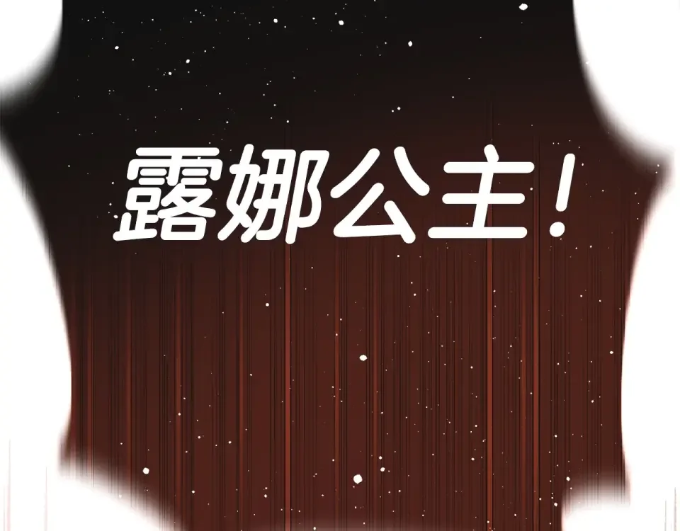 选个美男做爸爸 第96话 我一直想再见到你(中) 第117页