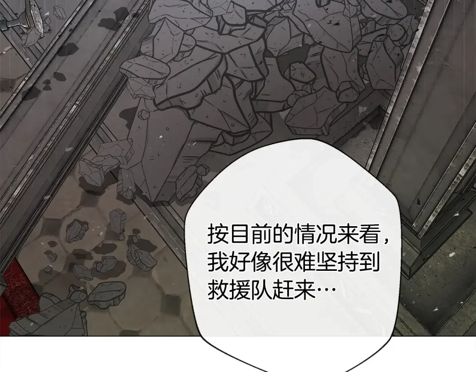 选个美男做爸爸 第96话 我一直想再见到你(中) 第132页