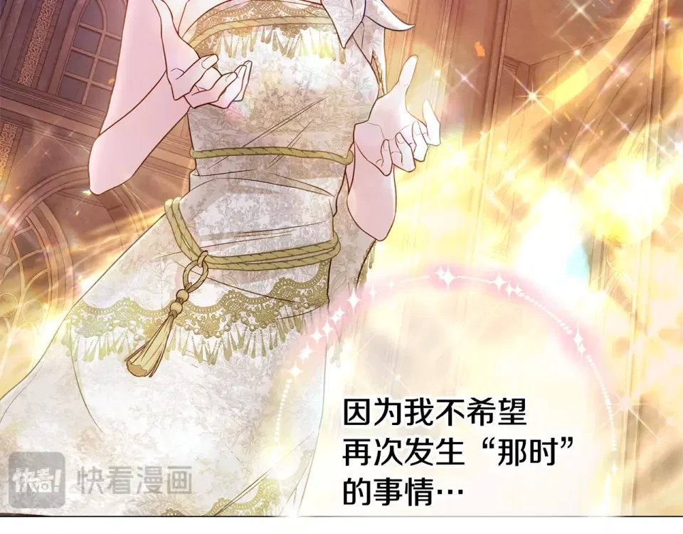 选个美男做爸爸 第96话 我一直想再见到你(中) 第34页
