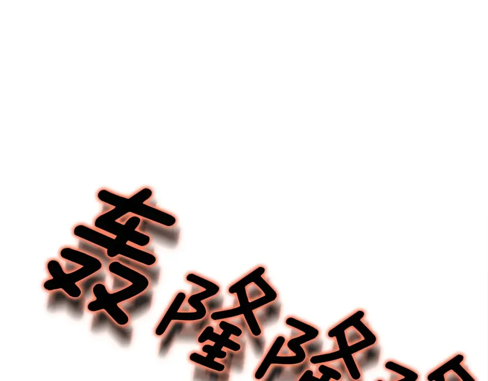 选个美男做爸爸 第96话 我一直想再见到你(中) 第100页