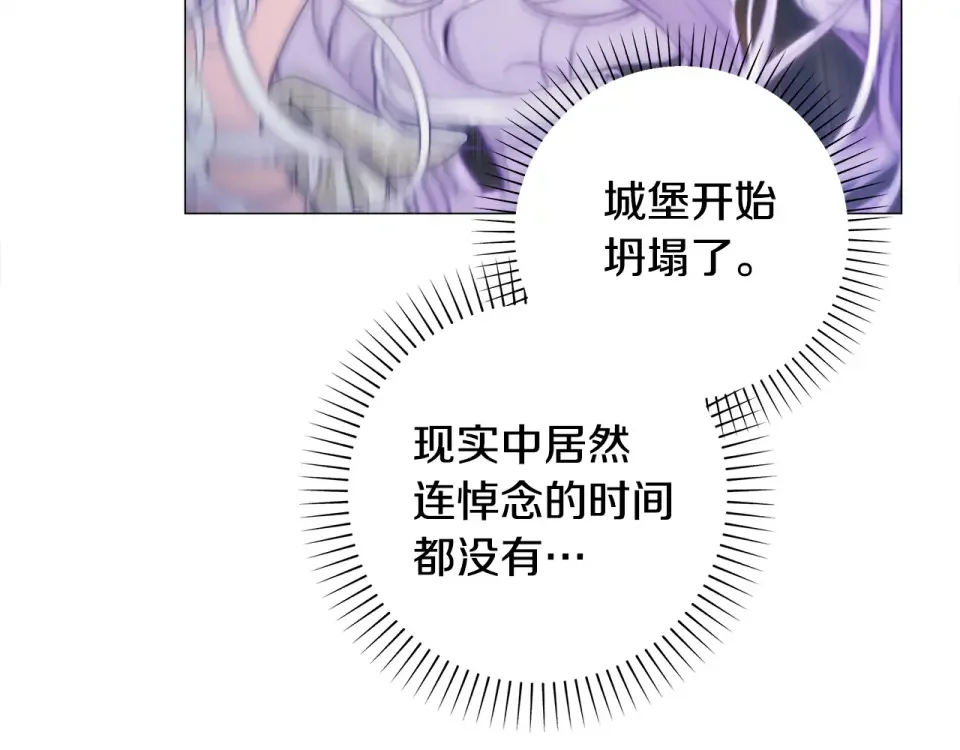 选个美男做爸爸 第96话 我一直想再见到你(中) 第19页