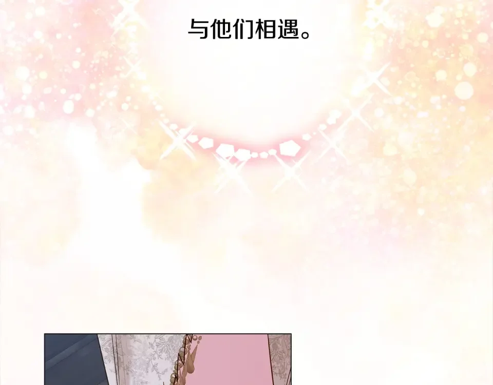 选个美男做爸爸 第96话 我一直想再见到你(中) 第78页