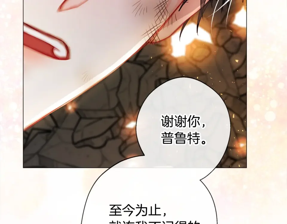 选个美男做爸爸 第96话 我一直想再见到你(中) 第184页