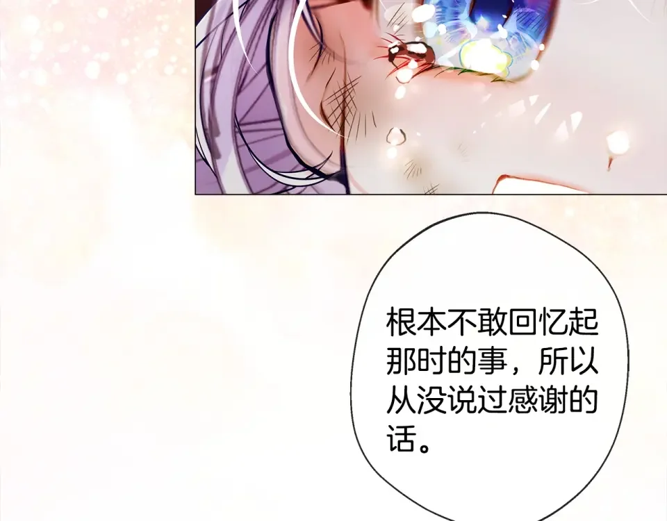 选个美男做爸爸 第96话 我一直想再见到你(中) 第182页