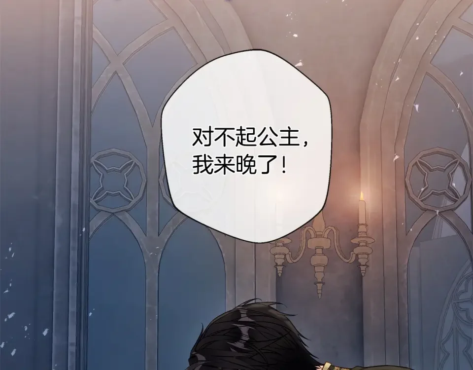 选个美男做爸爸 第96话 我一直想再见到你(中) 第92页