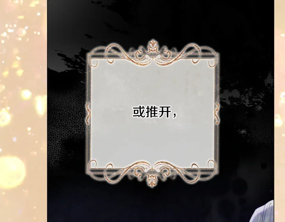 选个美男做爸爸 第96话 我一直想再见到你(中) 第58页