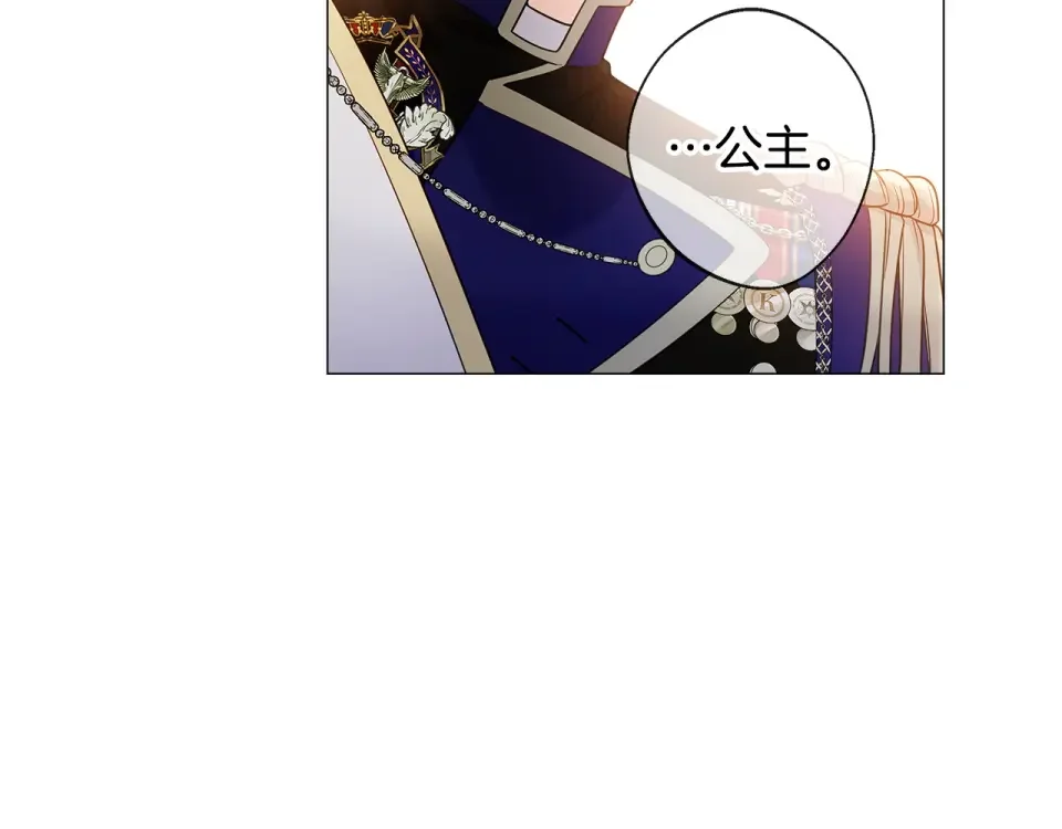 选个美男做爸爸 第96话 我一直想再见到你(中) 第142页