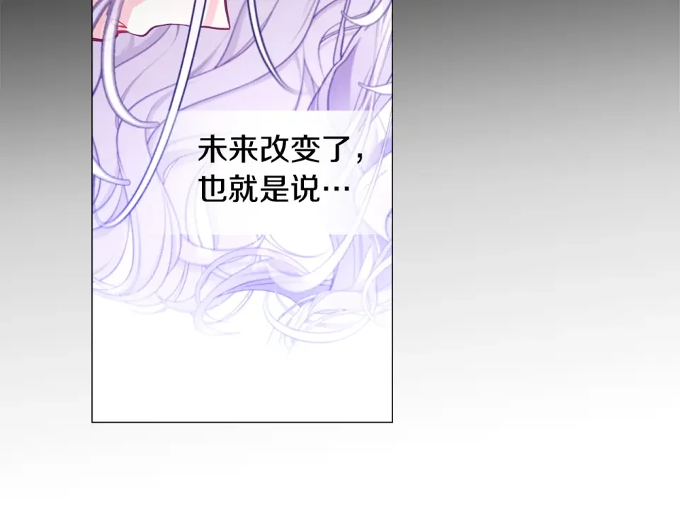 选个美男做爸爸 第96话 我一直想再见到你(中) 第2页