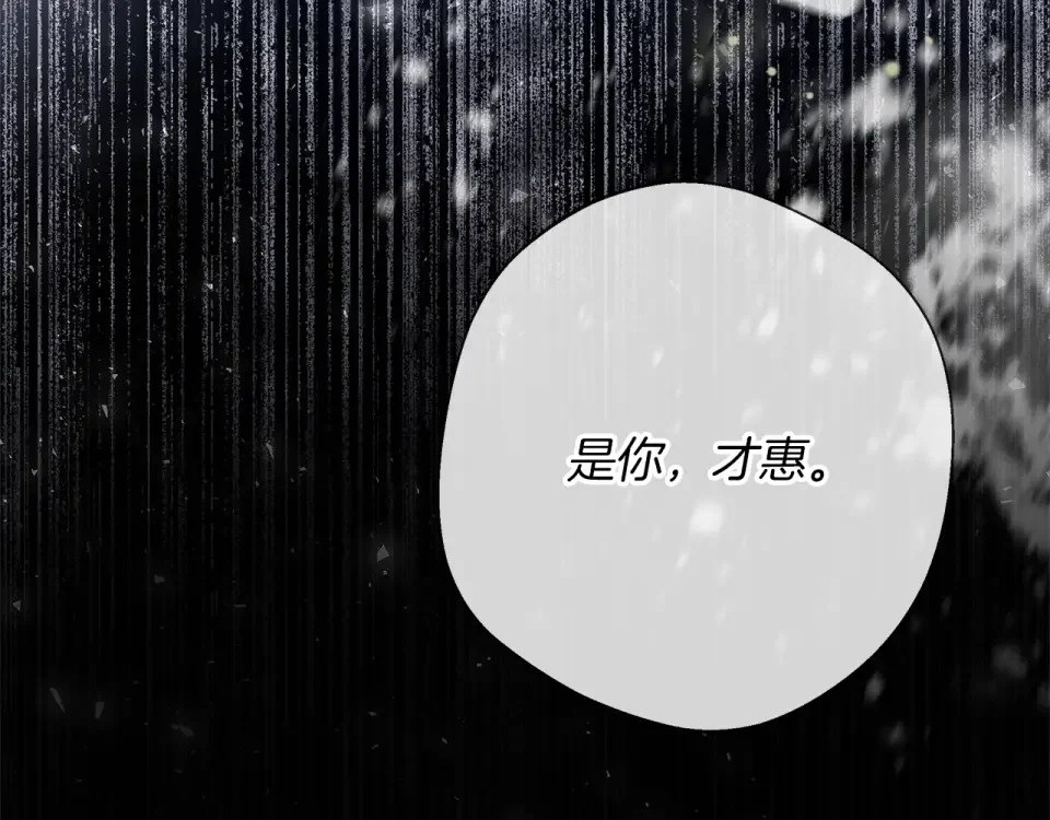 选个美男做爸爸 第96话 我一直想再见到你(中) 第192页